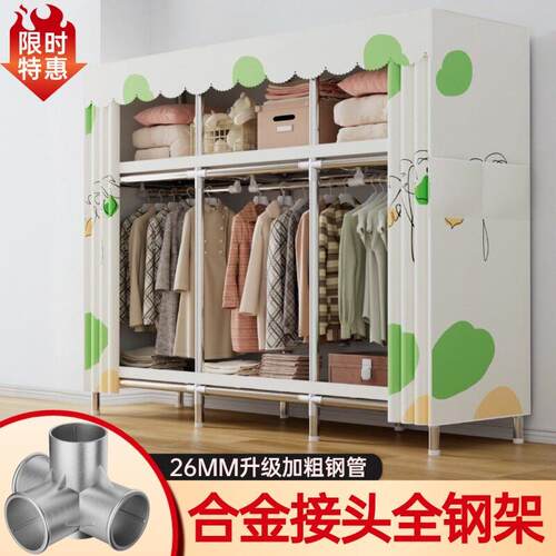 【新店特惠】简易衣柜卧室出租房用简易布衣柜加粗钢管全钢架衣柜