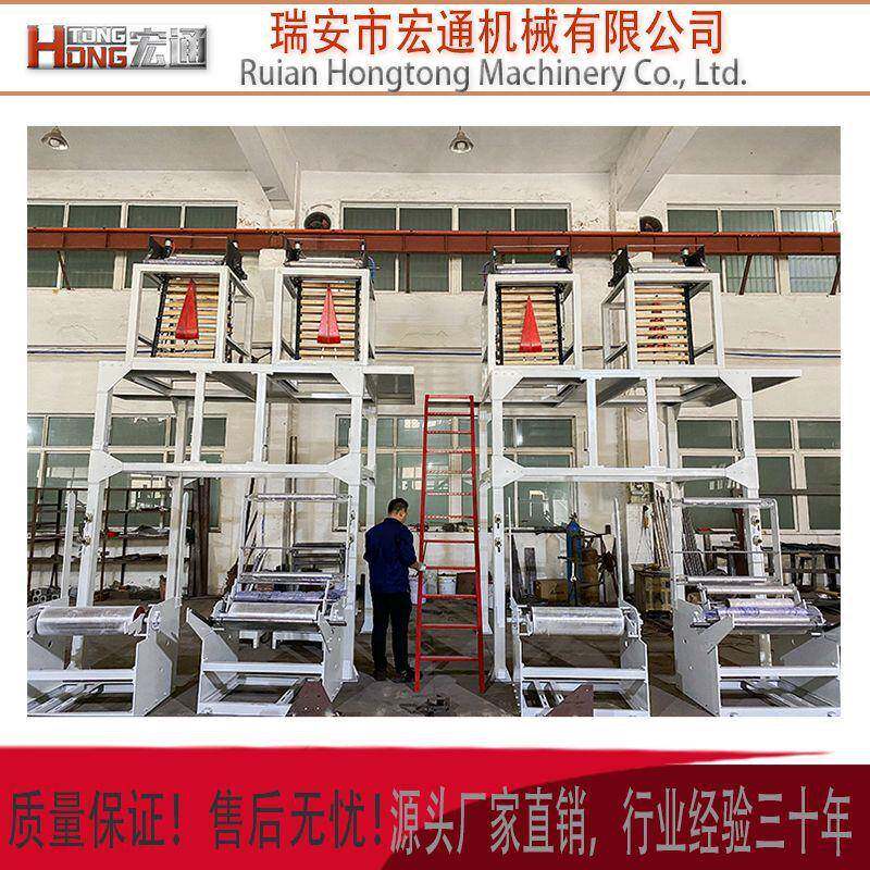 两层共挤ABA背心袋AB快递袋大棚农地膜全自动吹膜机设备厂家直销