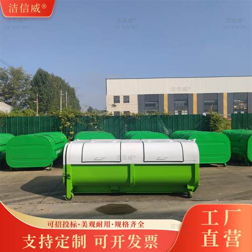 6立方梯形大型垃圾箱 街道户外垃圾收集钩臂箱 工厂废料转运箱