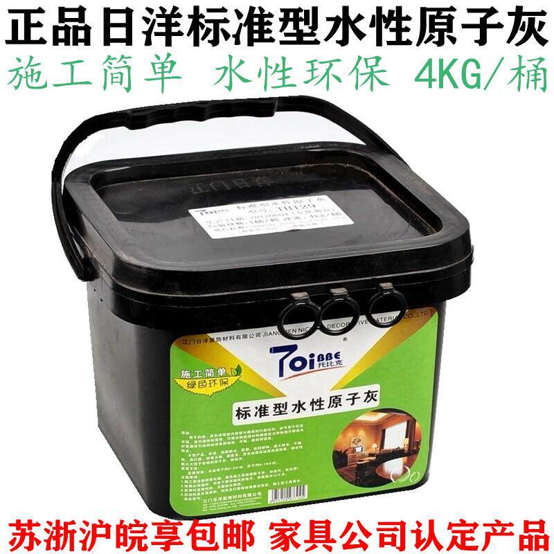 日洋水性原子灰托 托比克标准型白漆补缝批土木器漆打底悬吊式天