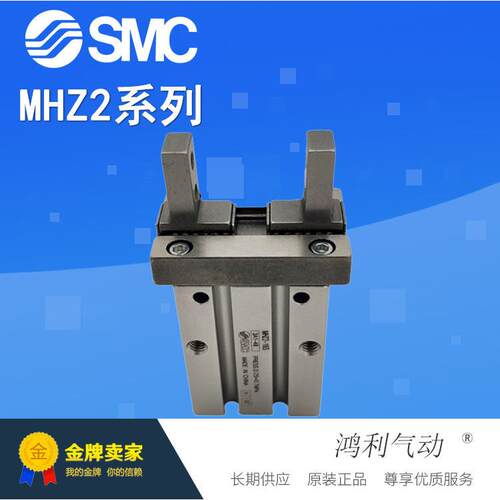 原装手指气爪MHZ2-16D/D1/D2/D3/DN/DN1/DN2/S/S1/S2/SN气缸HFZ16