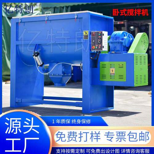 卧式搅拌机瓷砖胶添加剂饲料水溶有机化肥育苗基质粉体喷雾混合机