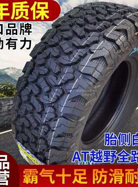 //at/2457065 /皮卡车轮胎26560/235lt22575r15r16r17越野//18at