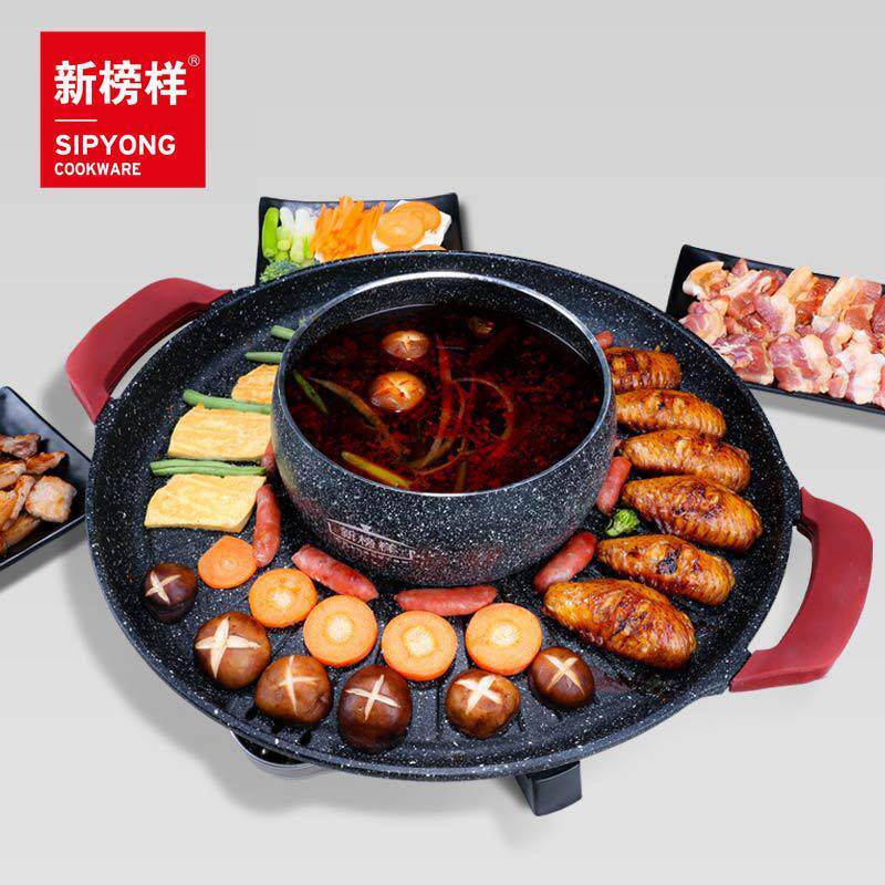 涮烤一体圆烤盘42cm电煎锅插电麦饭石火锅烤饼锅电加热烤串