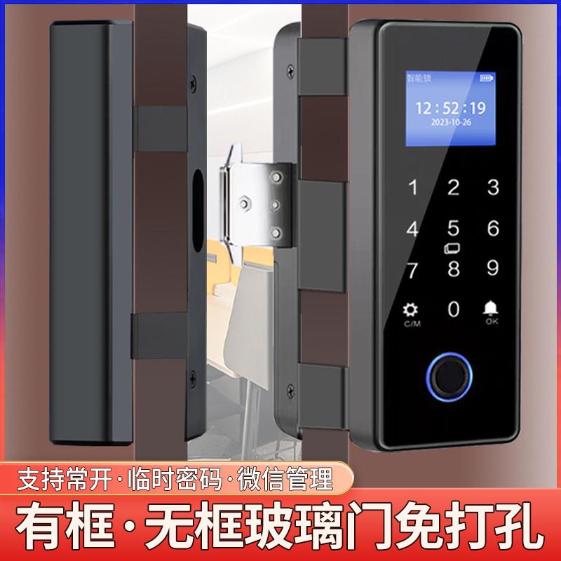 肯德基门智能锁玻璃门指纹锁免钻孔有框铝合金门密码锁无框双门