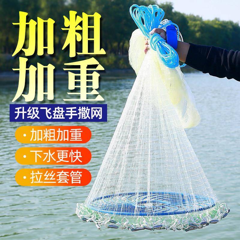 大飞盘抛网圆盘手抛网渔网粗鱼线手抛网易抛网旋转网自动渔网