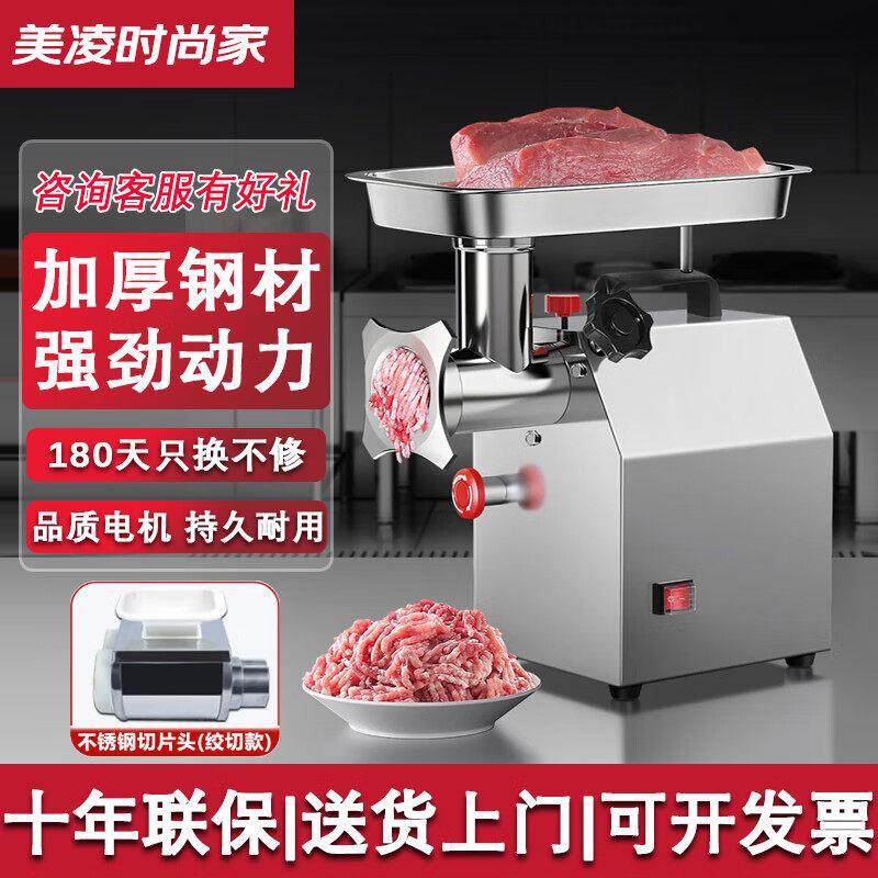 美凌绞肉机商用多功能不锈钢绞切机全自动大型灌肠切丝切片一体机