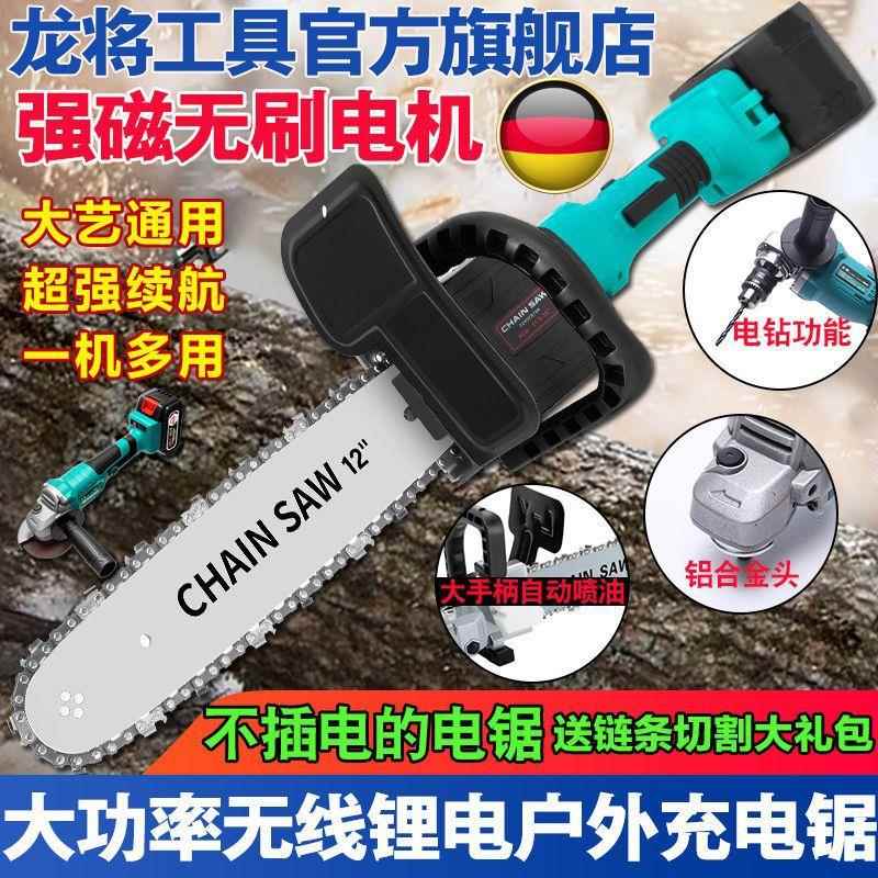 龙将无SXR刷2锯016A3锂无线角磨机改装电链锯多功能家用电伐木电