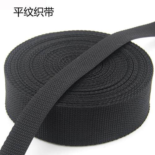 厂家黑色丙纶编织带服装箱包辅料平纹织带环保包边pp丙纶织带