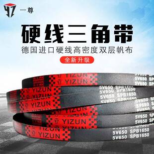 2250 一尊三角带传动带SPB2160 5V890皮带 2240 2230 2180 2200