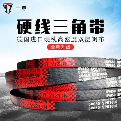一尊三角带传动带SPB2160/2180/2200/2230/2240/2250/5V890皮带