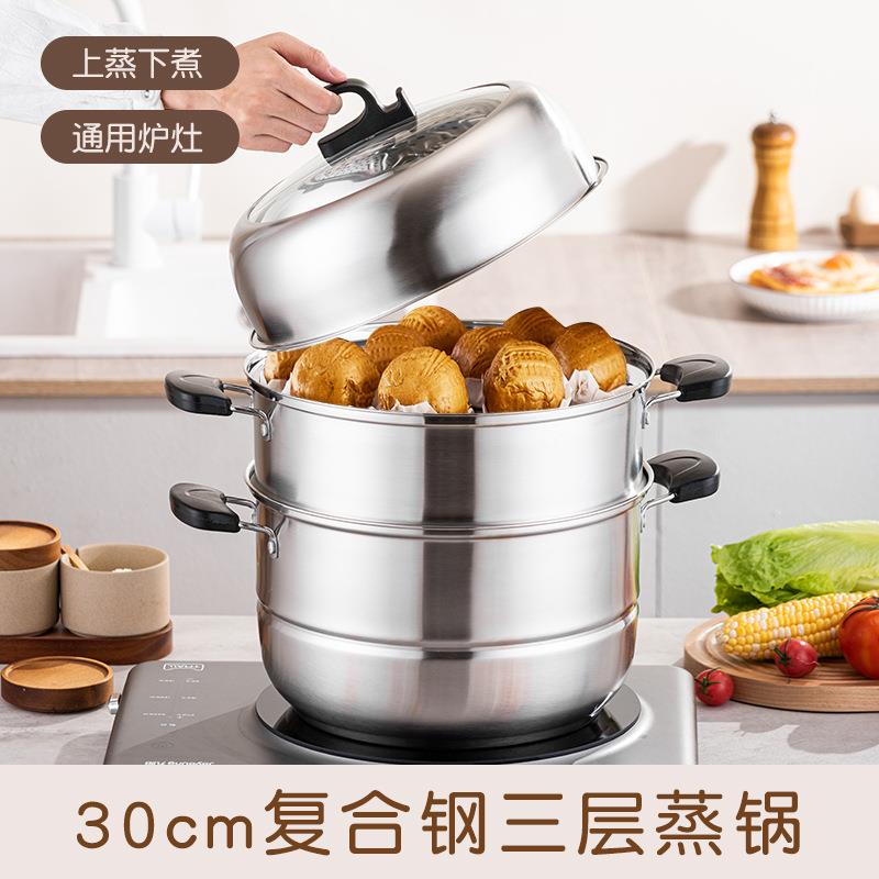 30CM蒸锅不锈钢大容量加厚蒸汽蒸笼三层家用蒸煮炖包子电磁炉双层