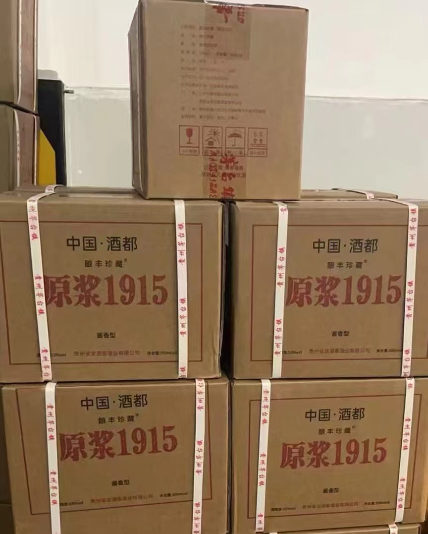 捡漏【5箱30瓶】原浆1915名厂定制53度酱香型坤沙工艺纯粮食白酒
