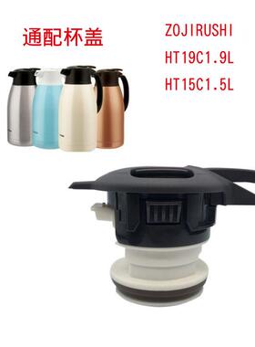 保温水壶盖HA15C 1.5LHA19C 1.9L壶盖配件开水瓶保温瓶盖配件