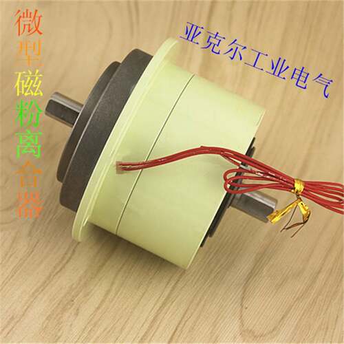 微型磁粉离合器小型5N.m双出轴PMC-0.5张力DC24V贴合机ZKA-5电机