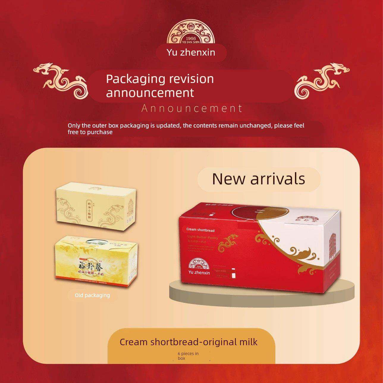 台湾特产裕珍馨奶油小酥饼6入台中大甲特产下午茶点心馅糕点零食