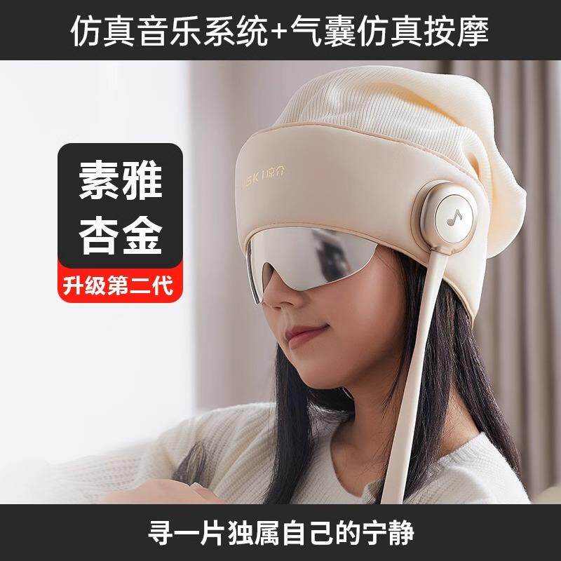 正品凉介R2眠器睡头部摩按器按摩帽头皮颈椎眼摩部按仪生日礼物