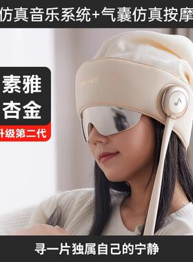 正品凉介R2眠器睡头部摩按器按摩帽头皮颈椎眼摩部按仪生日礼物