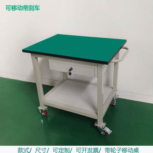 高档双层防静电工作台周转车带轮可移子动流车间线水推车维修台工