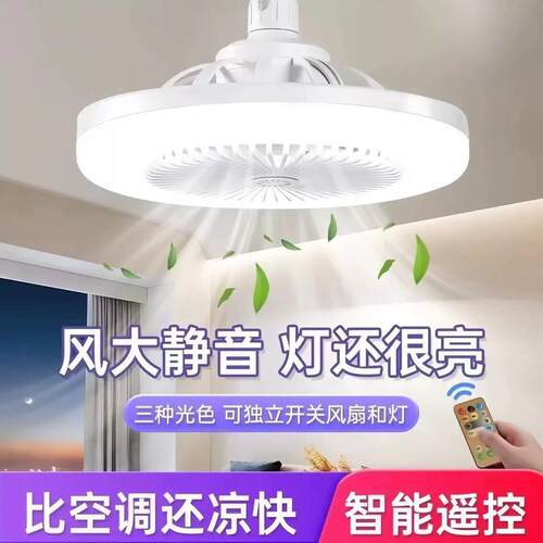 凯丽百货水晶吊扇灯多功能e27螺口万向吊扇灯家用智能遥控吸顶灯