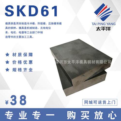 抚顺SKD61模具钢 抗高温疲劳SKD61热作模具钢圆钢板材 精光板