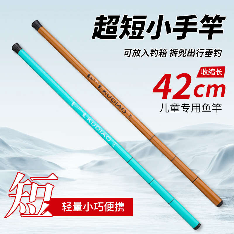 小物钓鱼竿套装儿童钓鱼竿小孩初学者新手专用钓虾竿迷你短节手竿