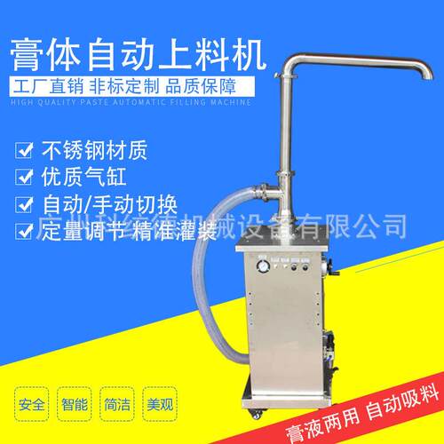 全气动上料机机身30物料接触30离地高2.2米