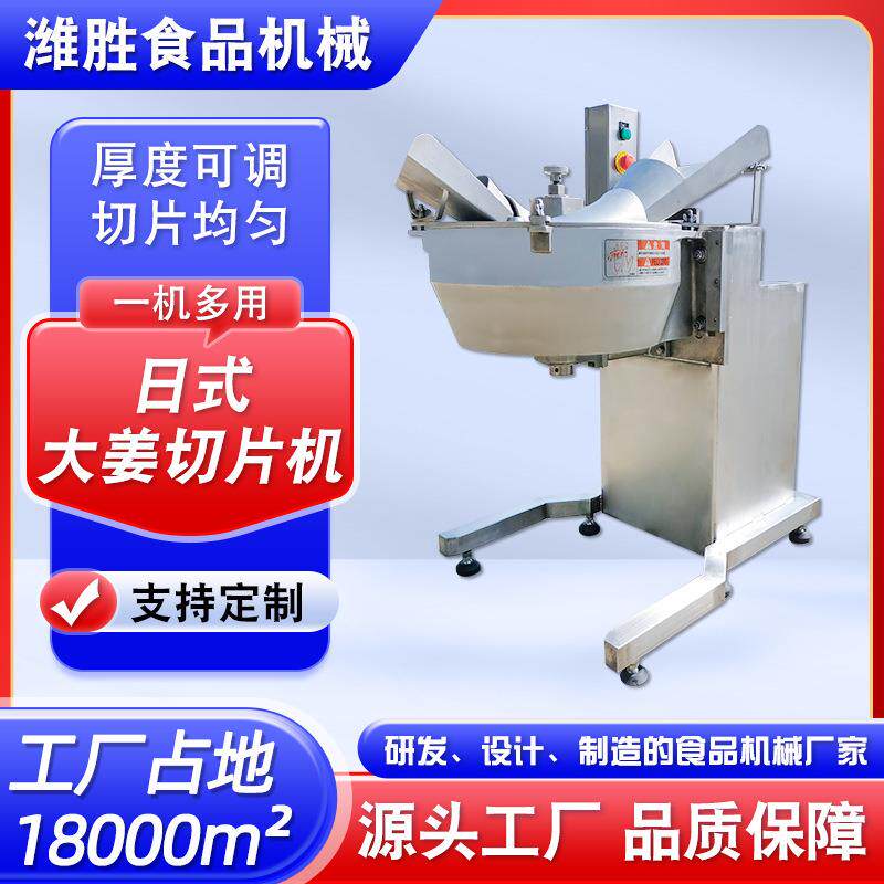 商用大型食品切片机 海参连续式切片机器 大姜变频调速切片设备
