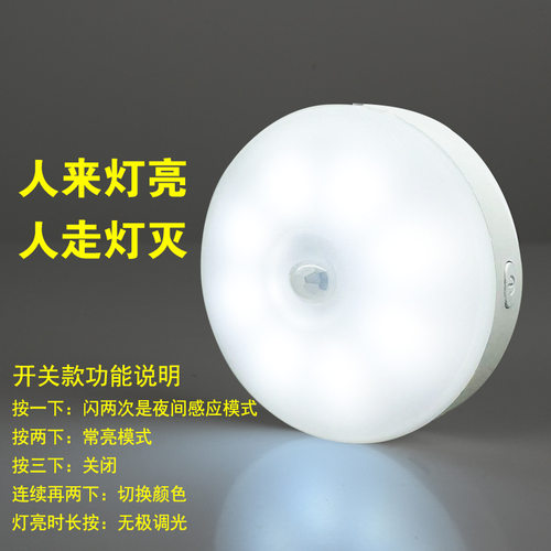 感应灯led人体感应色带小夜灯