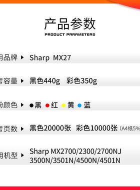 红印MX27粉盒适用夏普MX 2000L 2700 2300N碳粉3501 4501N墨粉盒