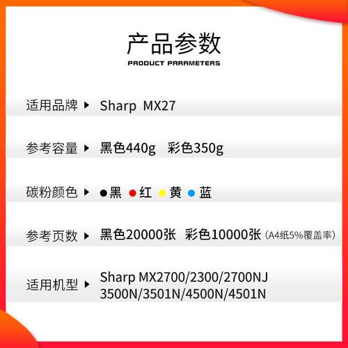 红印MX27粉盒适用夏普MX 2000L 2700 2300N碳粉3501 4501N墨粉盒