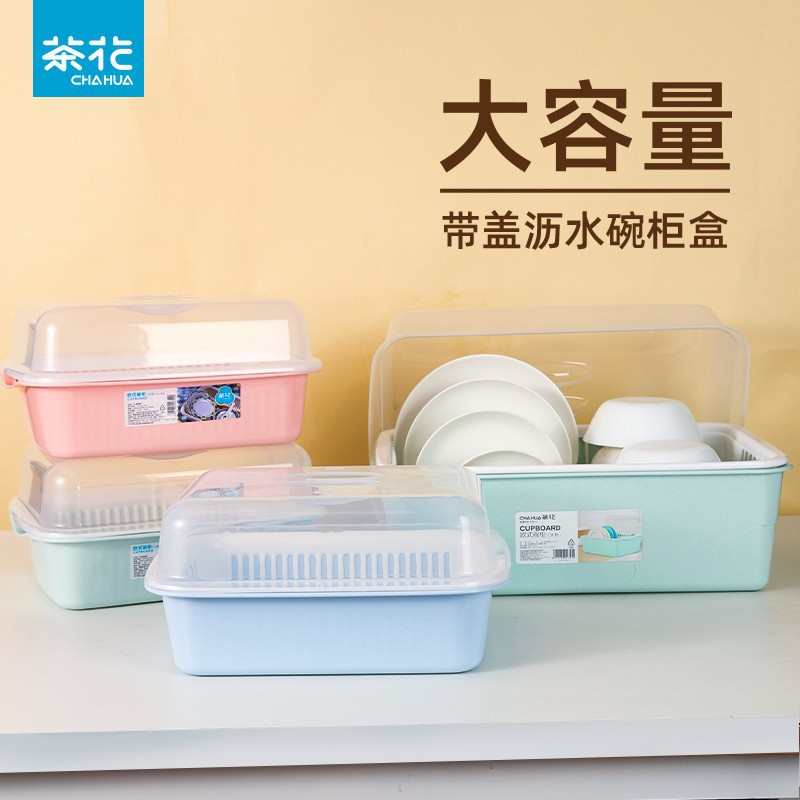茶花碗架碗柜塑料滴水碗碟架厨房带盖沥水碗盘架篮餐具碗筷收纳盒