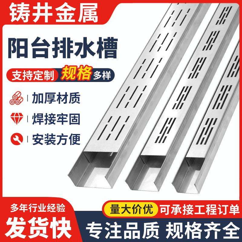 不锈钢阳台露台庭院u形排水槽加工厨房下水道迷你小水槽排水沟