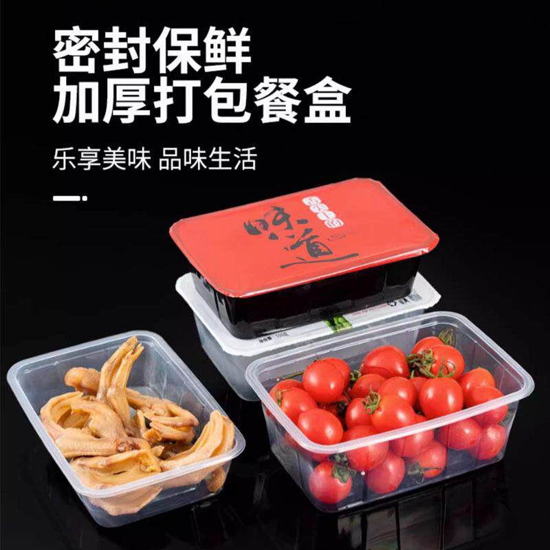 一次性加厚托盘PP长方形锁鲜盒气调包装盒生鲜鸡鹅整只保鲜打包盒