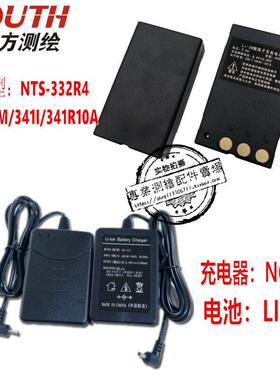南方全站仪电池LI-30电池 NTS-332R4/342R10M 充电器NC-III