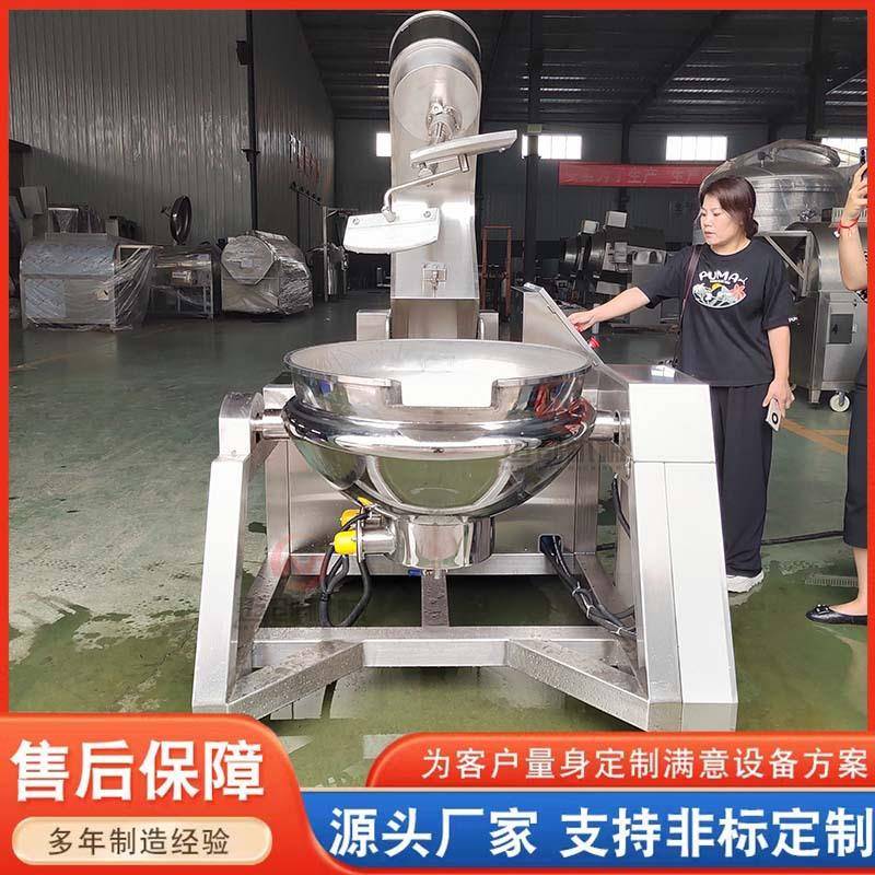 迈创多爪行星搅拌炒锅剁辣椒酱炒制炒料机全自动火锅蘸料熬制锅