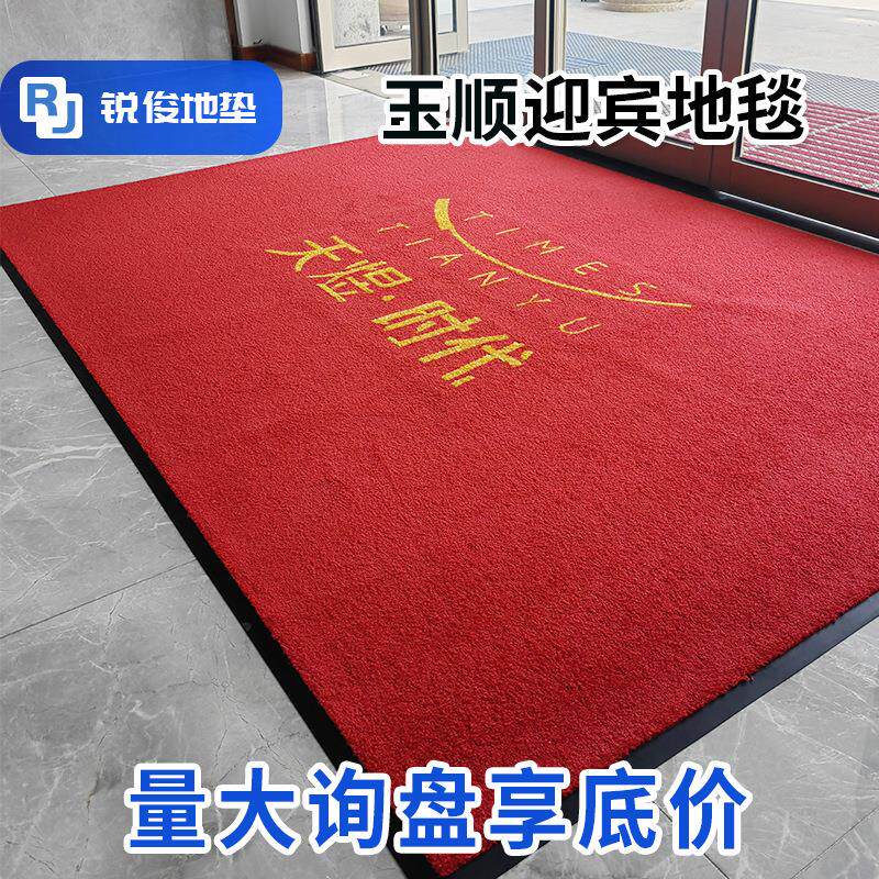 吉雅迎宾地毯电梯公司酒店烫金印字迎宾门垫室外耐脏广告门口地垫