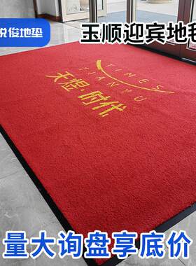 吉雅迎宾地毯电梯公司酒店烫金印字迎宾门垫室外耐脏广告门口地垫