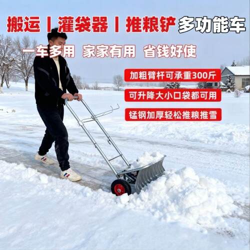 新款推粮铲推雪铲带轮推雪铲灌袋器推小麦玉米粮食推雪铲撑袋器