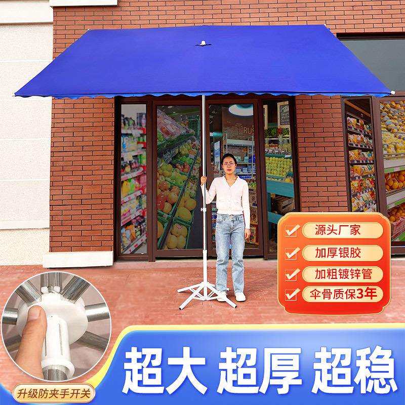遮阳斜面伞店铺商户用商铺门雨前伞超大伞789外摆摊四方折叠屋檐