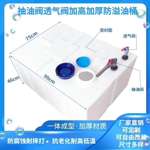 卧式加厚柴油桶200升300升便携车载方形塑料油箱运输罐耐酸碱水箱