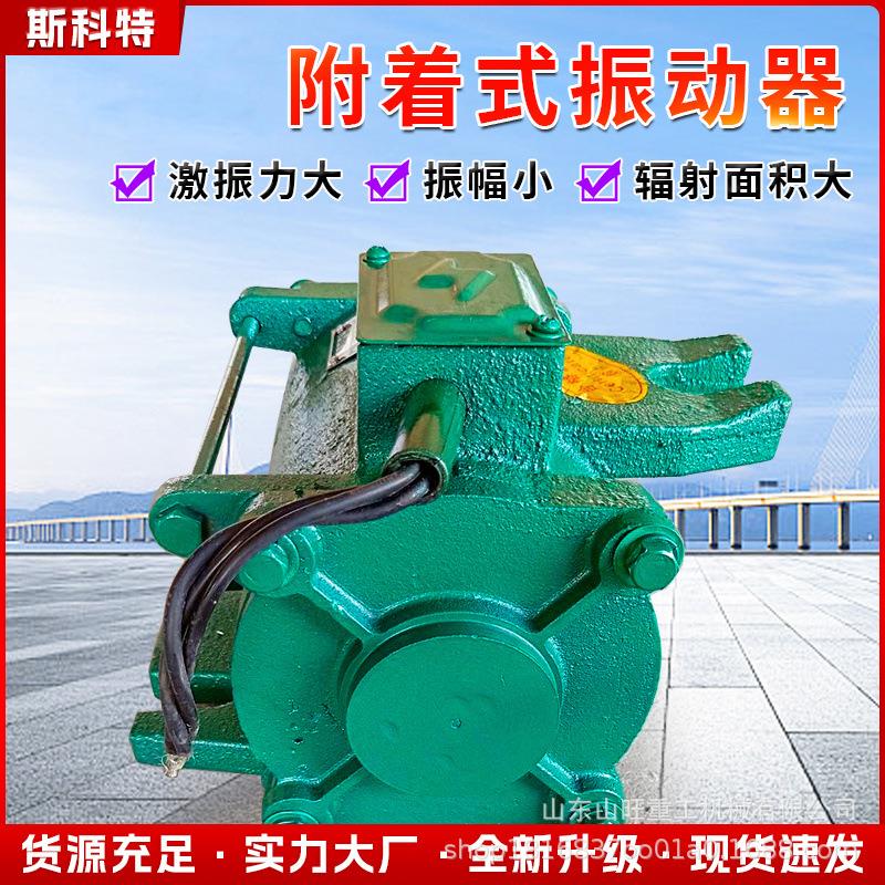 控制柜电动工业振捣振动器高频振动器附着式混凝土水泥平板震动器