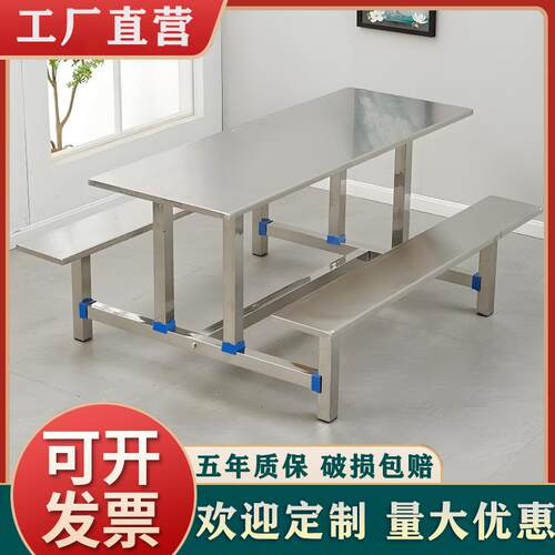 桌不锈钢饭桌餐桌椅FPA学校食公司员体工职工餐堂厅4人8人连快餐
