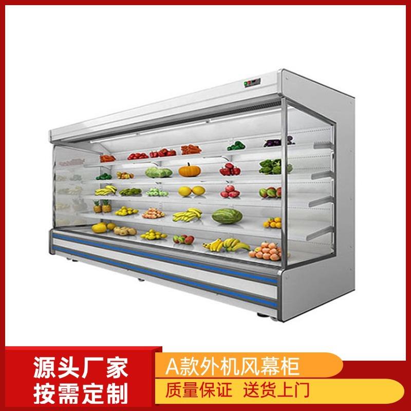 商超超市水果蔬菜牛奶饮料保鲜冷藏OpenDisplayChiller风幕展示