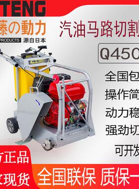伊藤动力汽油马路切缝机混凝土切割机带刻纹机HS450D