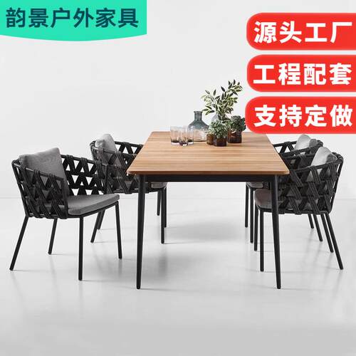 北欧户外绳编桌椅设计师露天庭院花园藤椅酒店阳光房防水室外家具