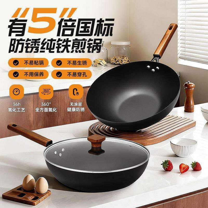 炒锅家用厨房通用不粘锅精铁无涂层复底耐磨扛腐不粘炒菜锅耐用