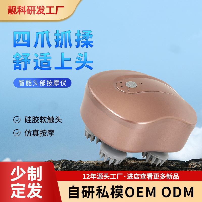 新款头部按摩器家用充电动揉捏振动防水头皮头部减压按摩仪