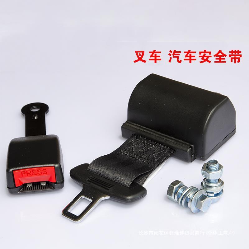 叉车安全车保险带伸缩两点式汽客安全ENL带车通用型叉车安全带其