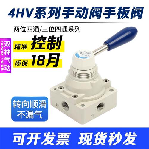 气缸控制换向手动阀手转阀开关4HV210-08 330-10430-15气动手扳阀